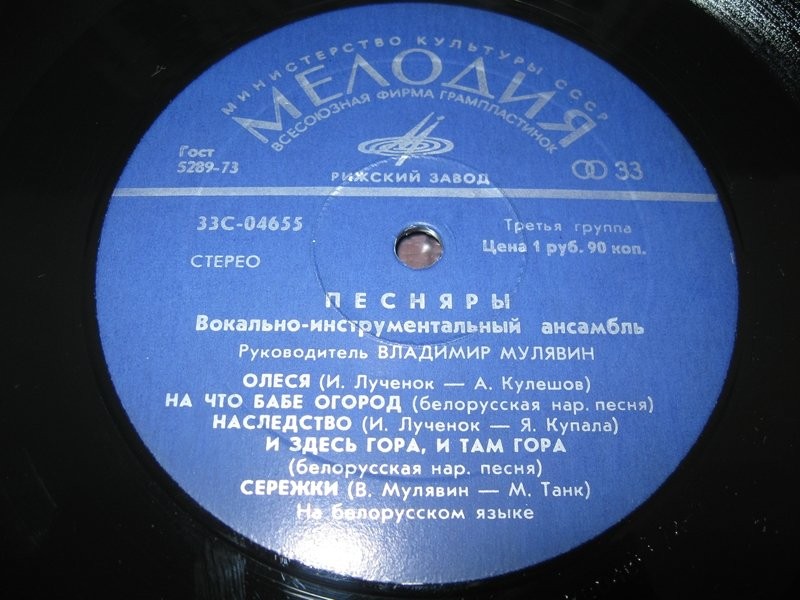 ВИА «ПЕСНЯРЫ» (на белорусском языке)