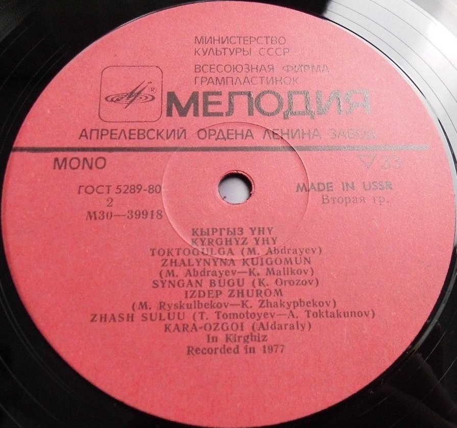 ГОЛОС КИРГИЗИИ (Кыргыз үнү)