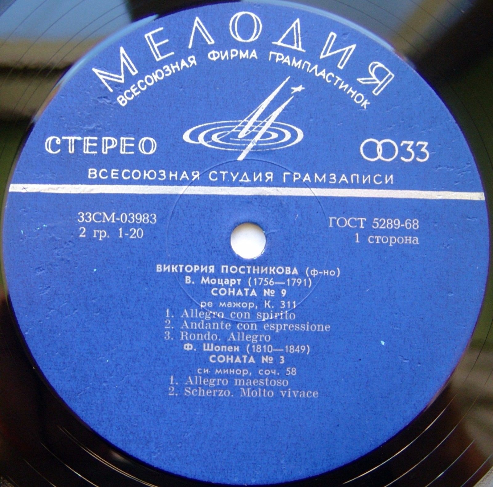 ПОСТНИКОВА Виктория, фортепиано