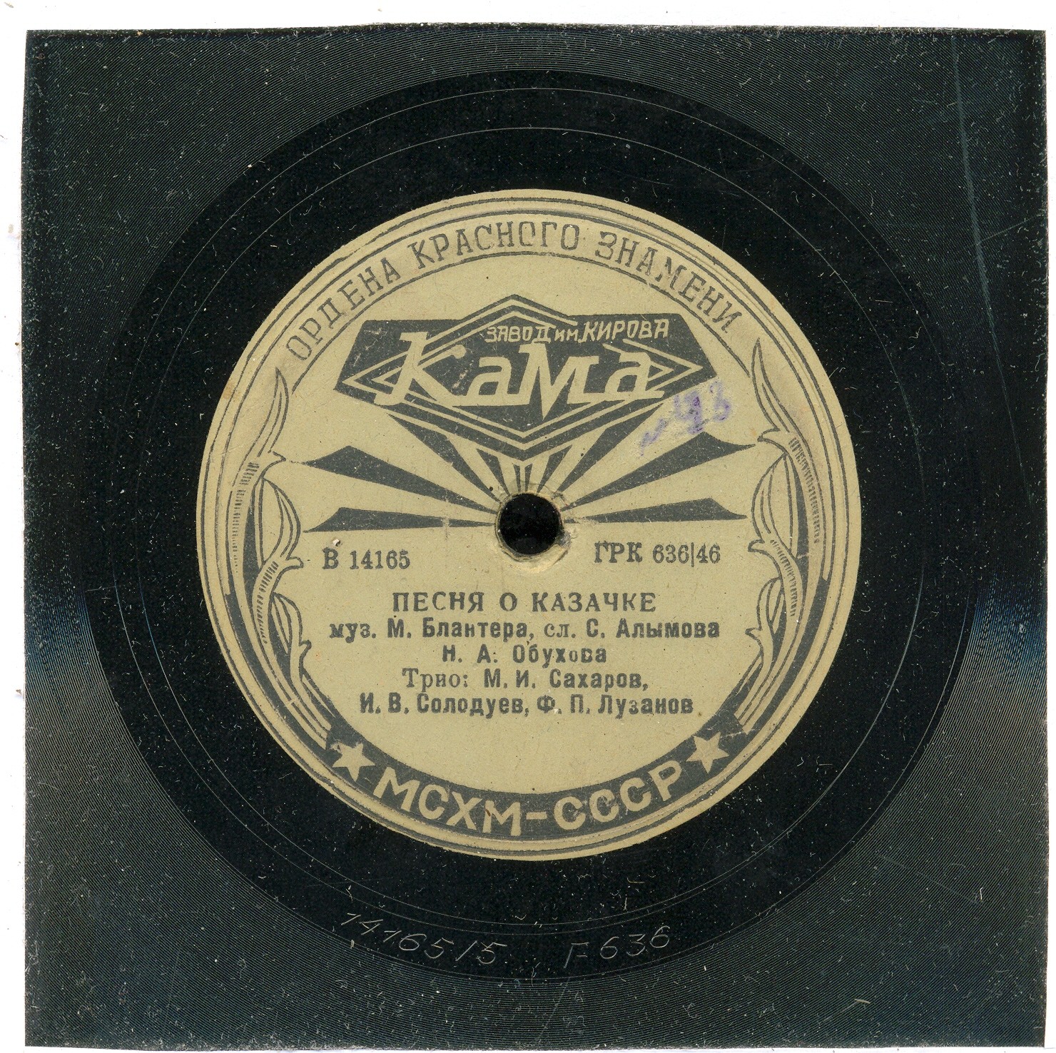 Н. Обухова - Рано-раненько / Песня о казачке