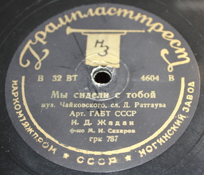 И. Жадан – Хотел бы в единое слово / Мы сидели с тобой