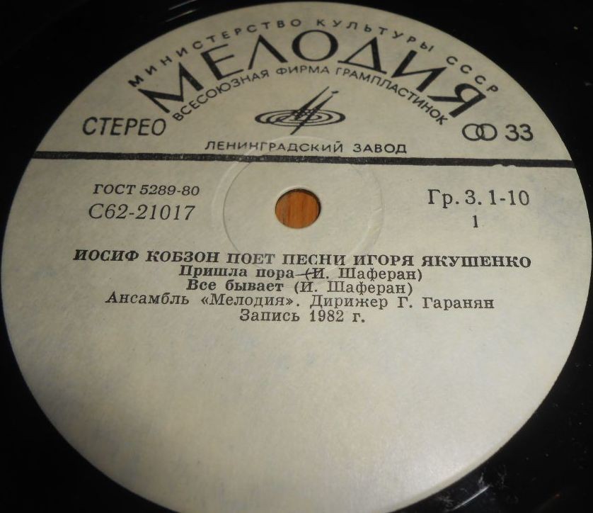 Иосиф Кобзон поет песни Игоря Якушенко