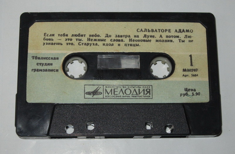 Сальваторе Адамо