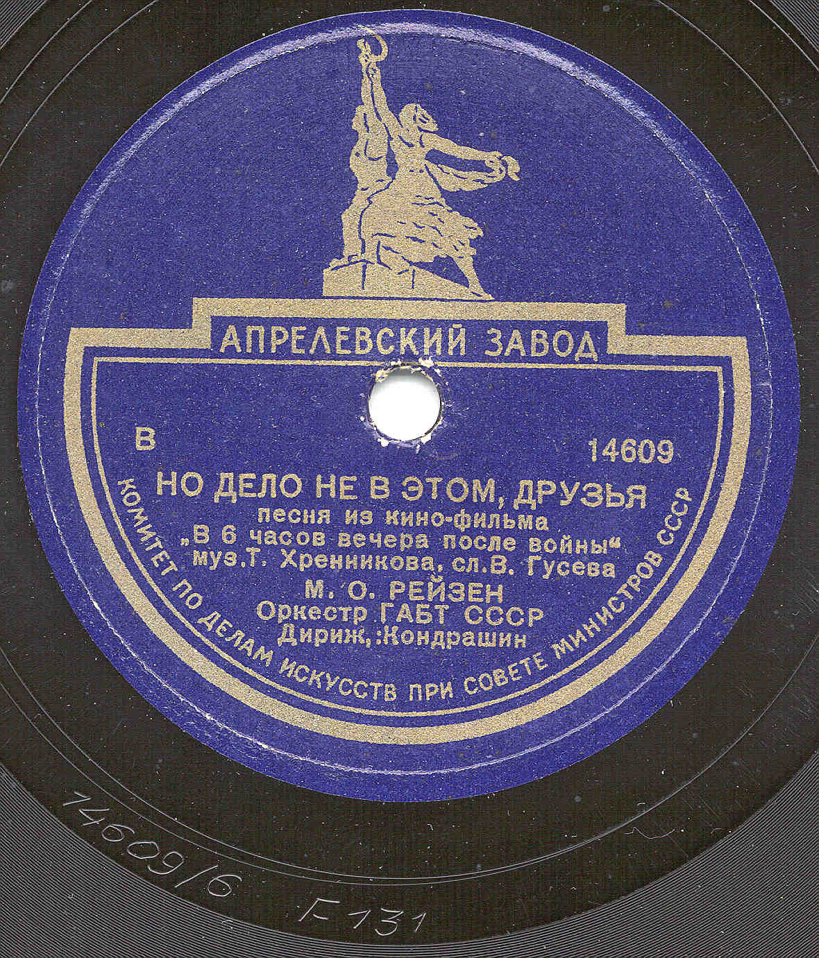 М. О. Рейзен
