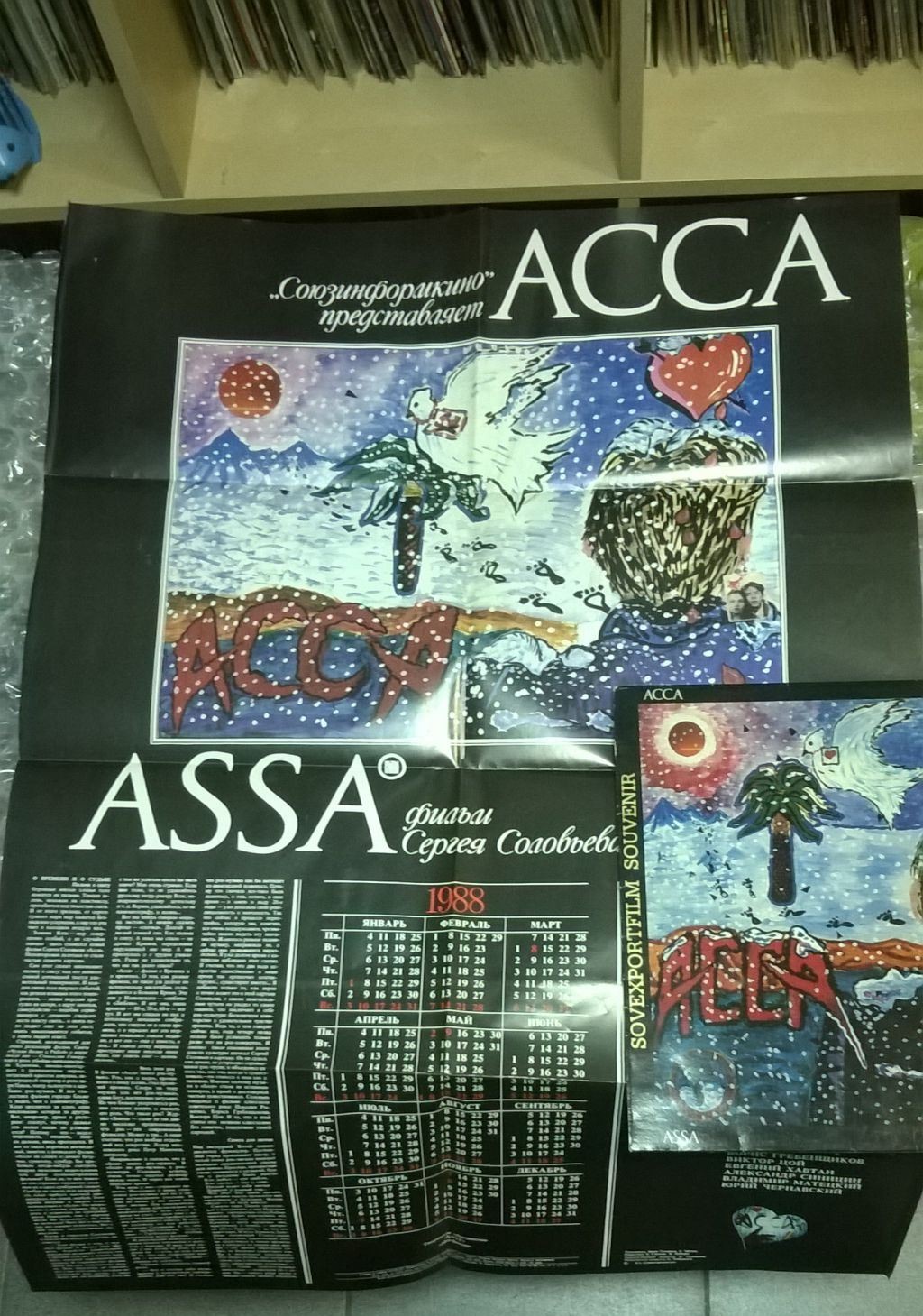 АССА