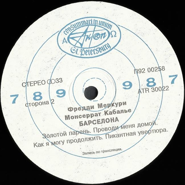 FREDDIE MERCURY & MONTSERRAT CABALLÉ. Barcelona