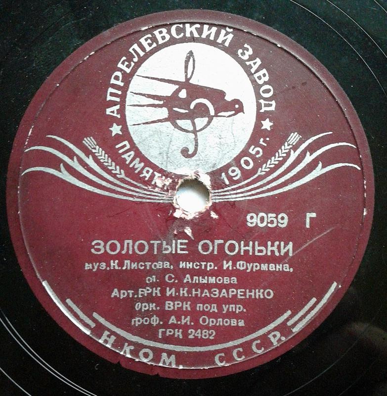 И. К. Назаренко