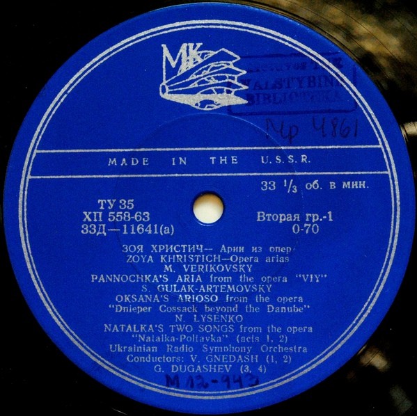 Зоя ХРИСТИЧ. Арии из опер