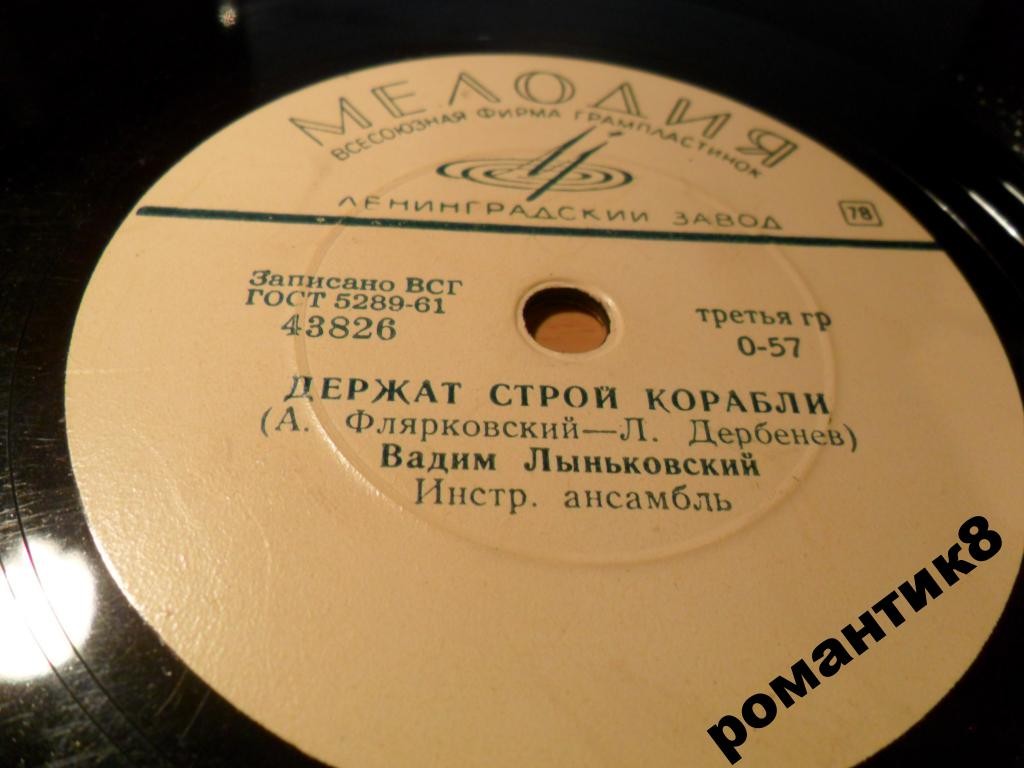 Вадим Лыньковский