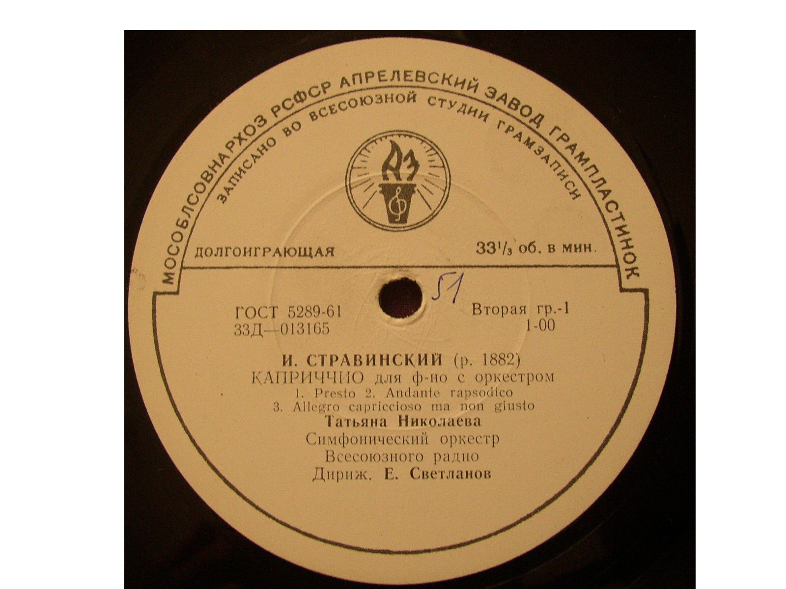 И. Стравинский: Каприччио / Ф. Пуленк: Концерт для двух ф-но с оркестром