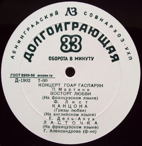 Гоар ГАСПАРЯН (сопрано): «Концерт Гоар Гаспарян»