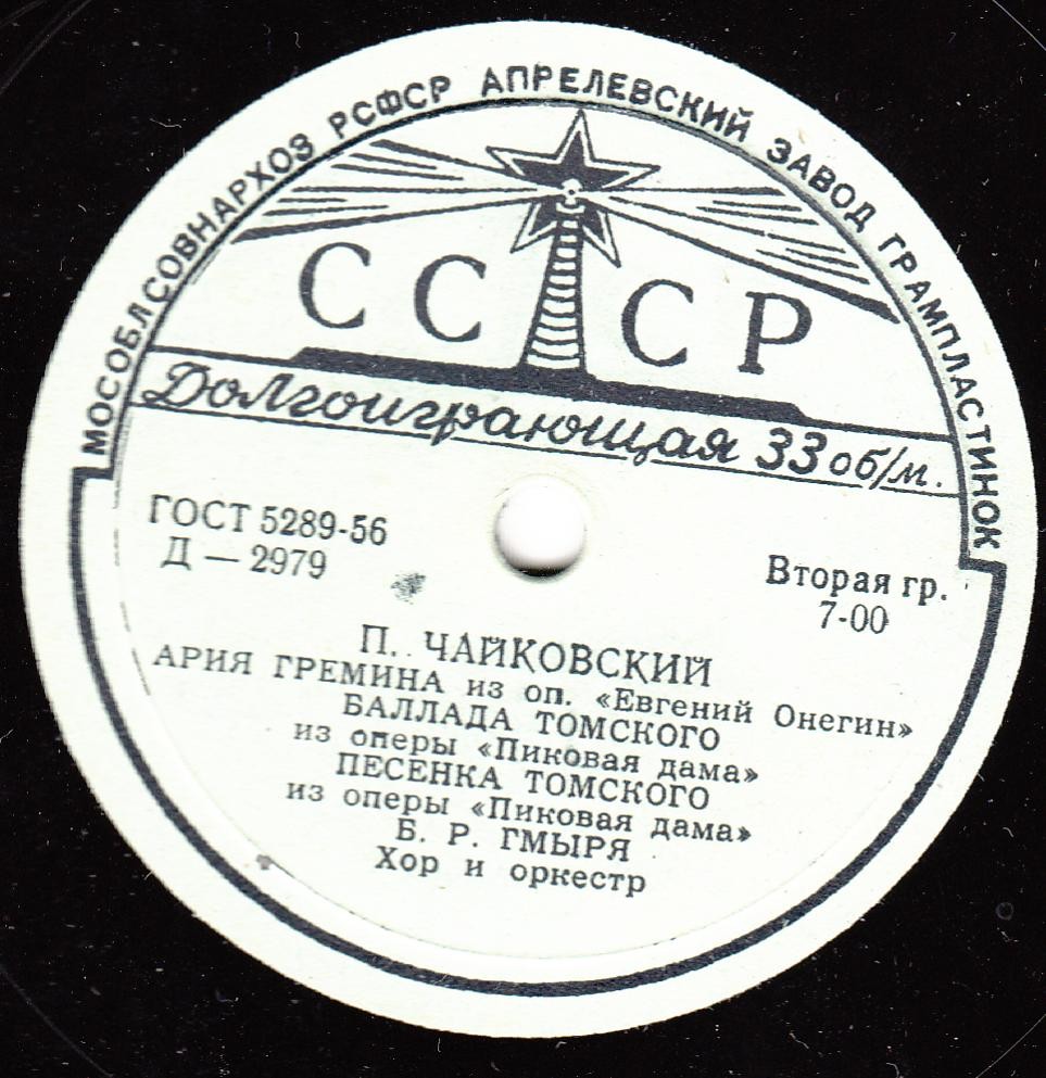 Борис Гмыря - Арии из опер