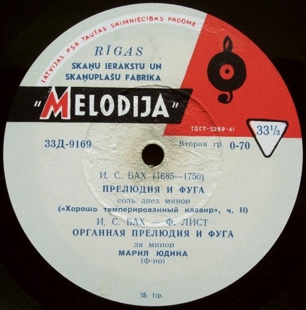 И. С. Бах. Играет Мария Юдина (ф-но)