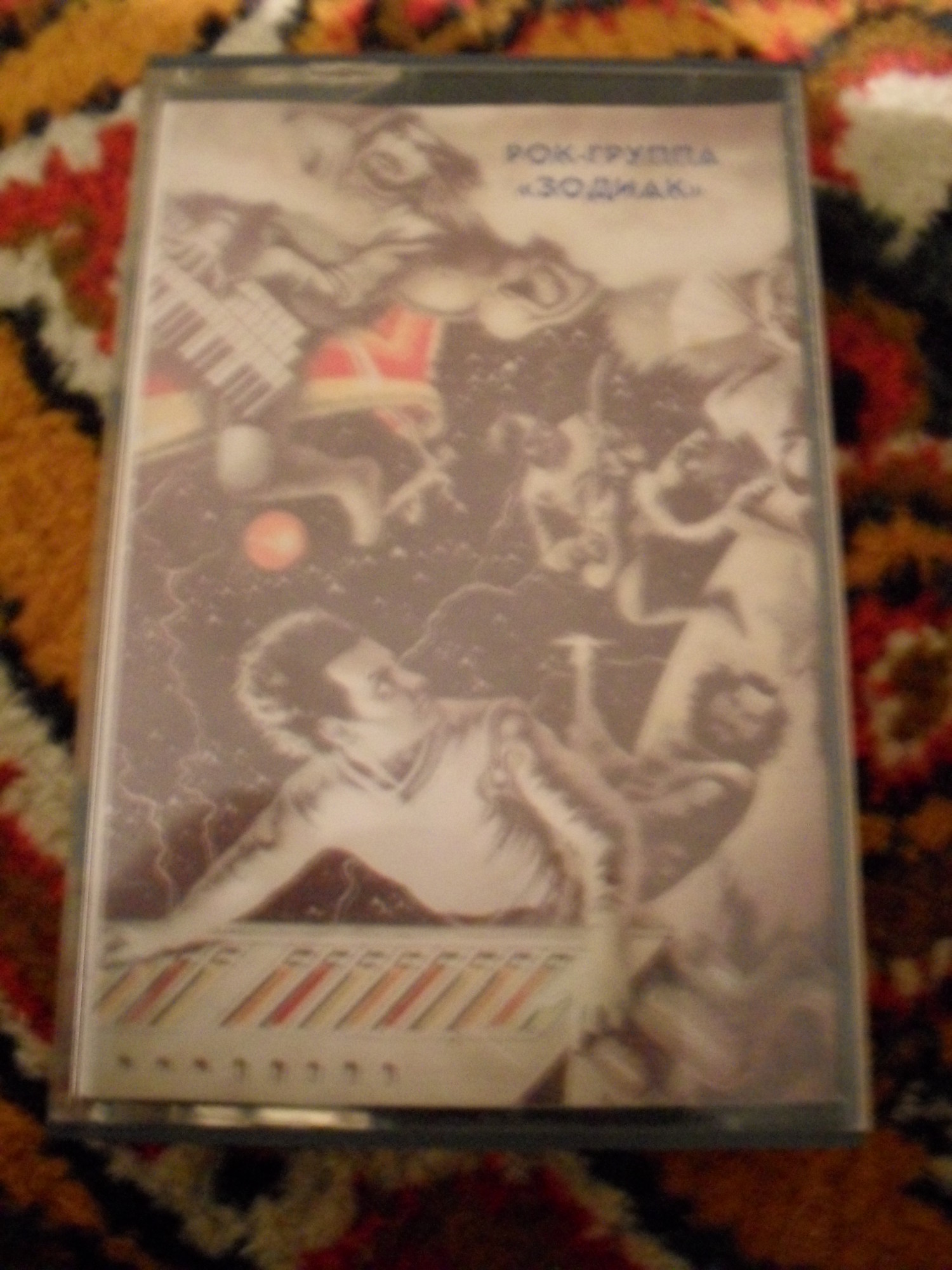 Рок-группа ЗОДИАК "Музыка во Вселенной"