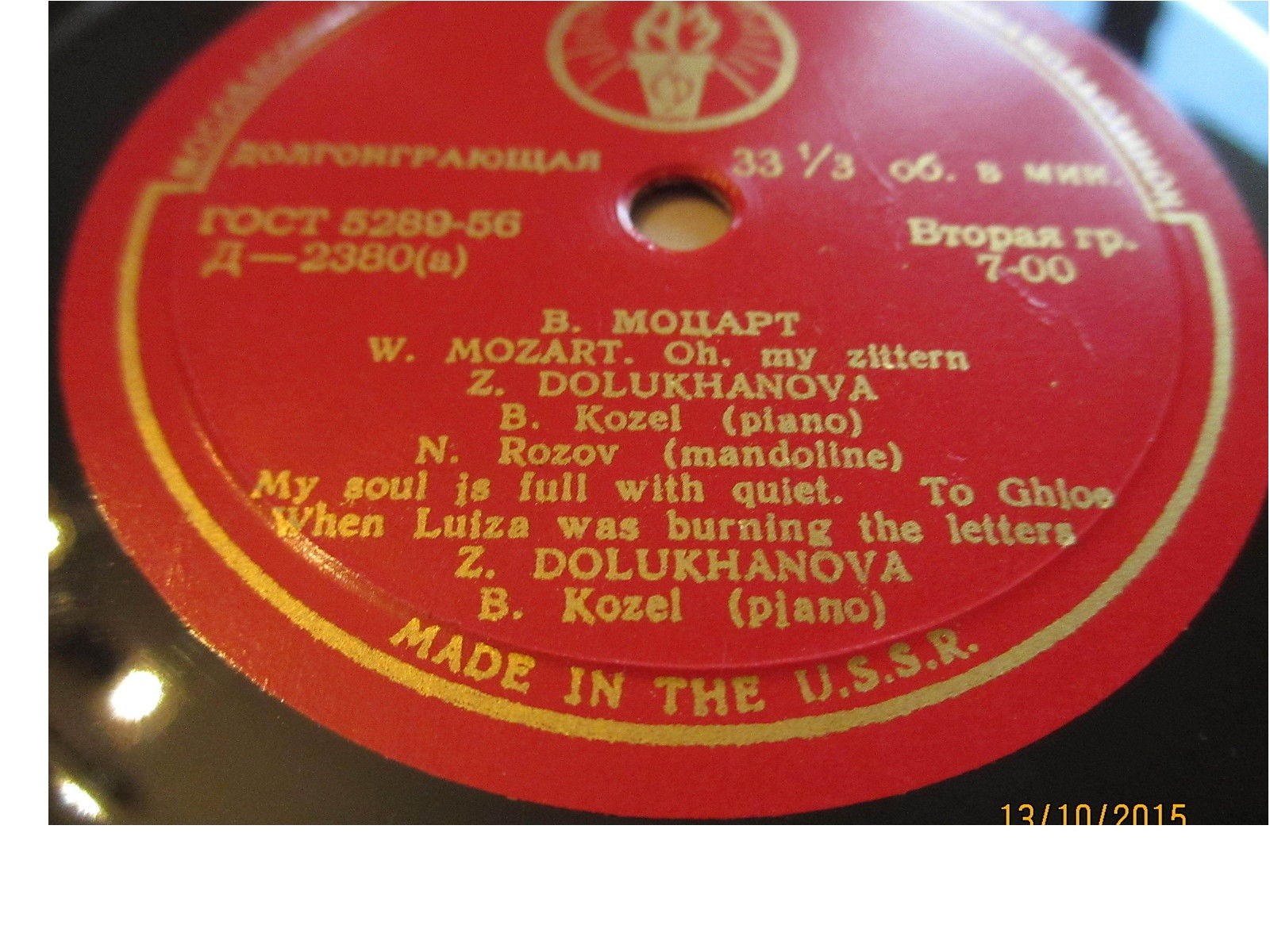 Зара ДОЛУХАНОВА (меццо-сопрано, 1918-2007) "Песни В. Моцарта и Э. Грига"