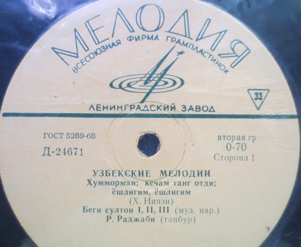 Рихси РАДЖАБИ  (танбур)