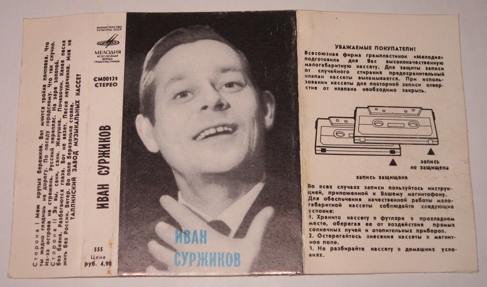 Иван Суржиков