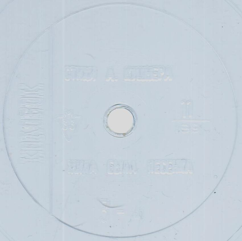 Колобок 1991 №11