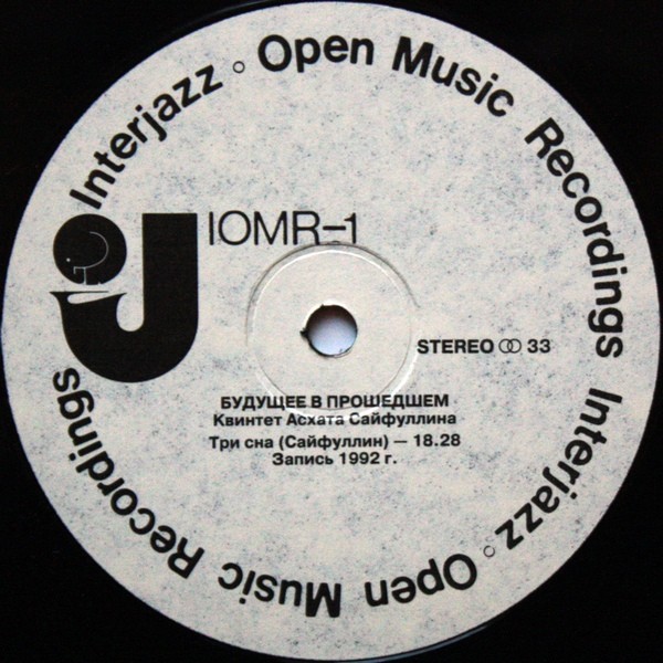 Квинтет Асхата Сайфуллина — Будущее в прошедшем (Future In The Past)