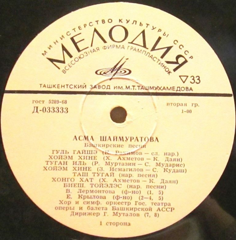 ШАЙМУРАТОВА Асма. Башкирские песни