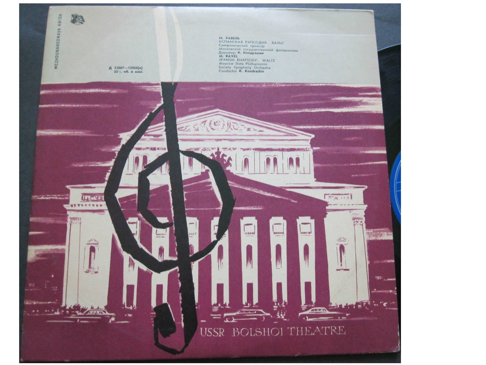 М. Равель: Испанская рапсодия, Вальс (К. Кондрашин)