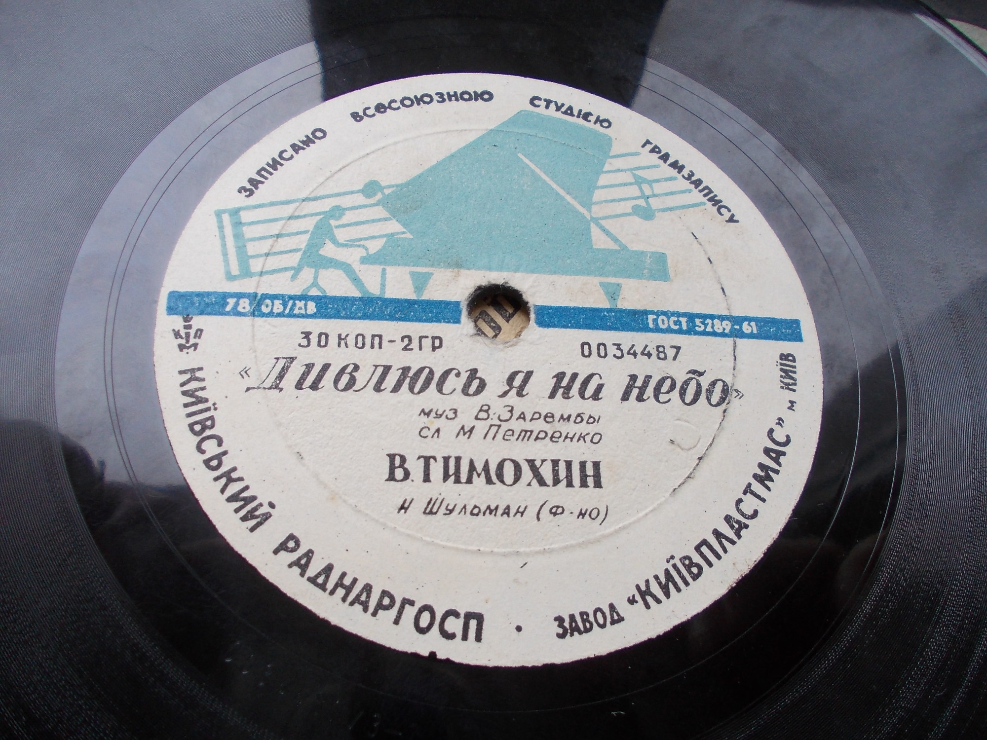 Дивлюсь я на небо / Коли розлучаються двоє