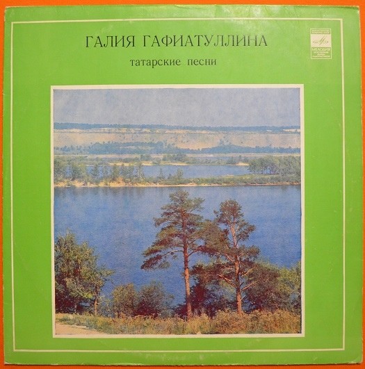 Галия ГАФИАТУЛЛИНА «Татарские песни»