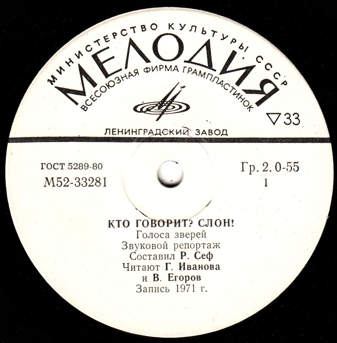 «Кто говорит? – Слон!» Голоса зверей / Голоса моря. Звуковые страницы детского журнала «Колобок»