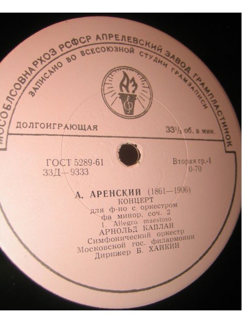А. АРЕНСКИЙ: Концерт для ф-но с оркестром (А. Каплан)