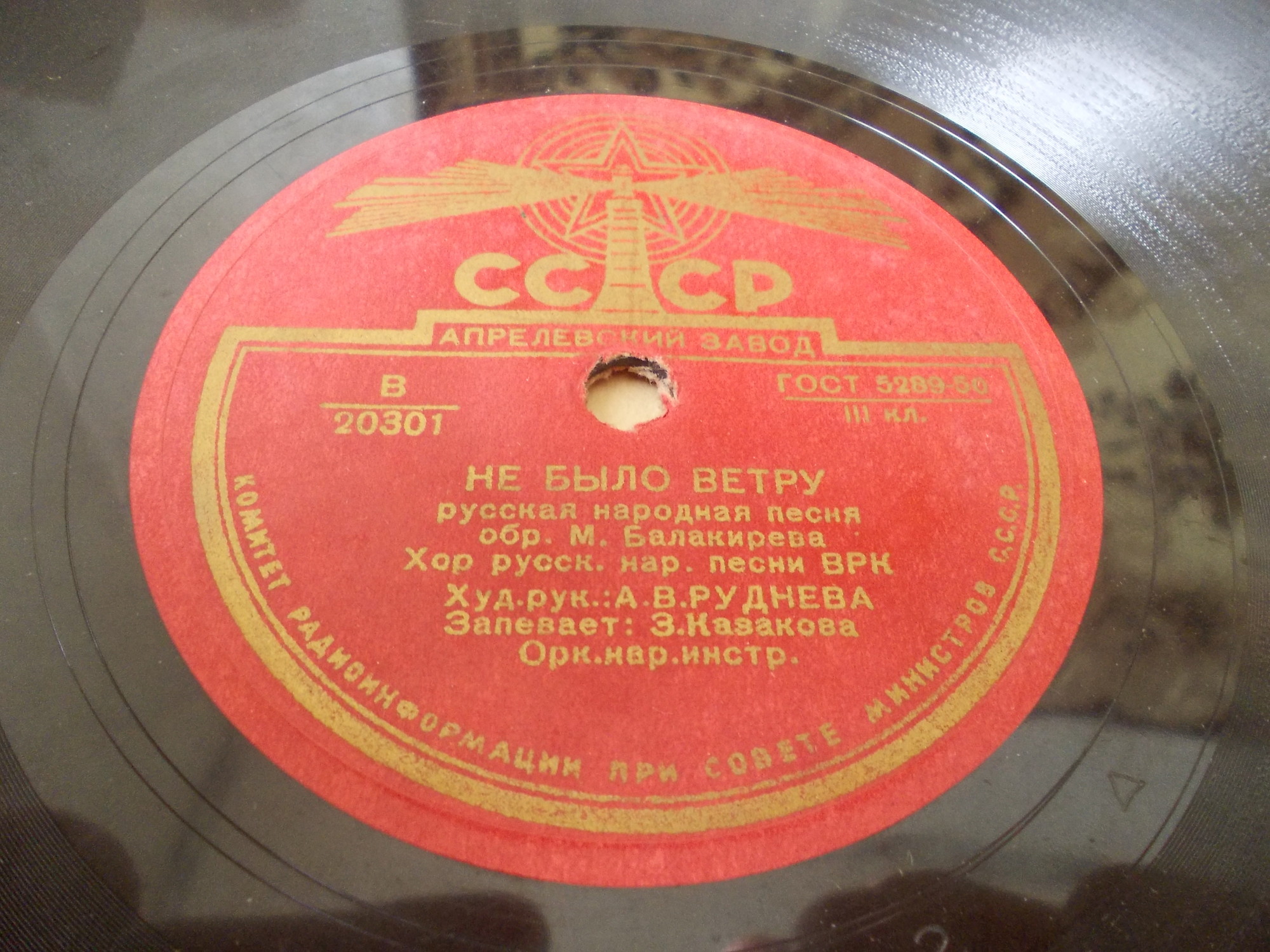 Не было ветру / Что на той ли на долинке