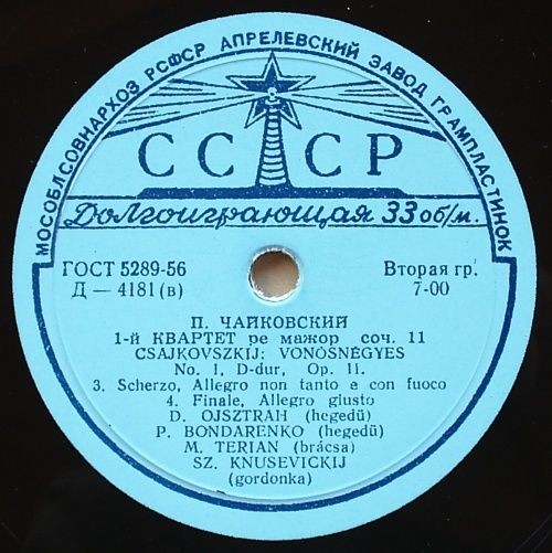 П. Чайковский: 1-й квартет ре мажор, соч. 11