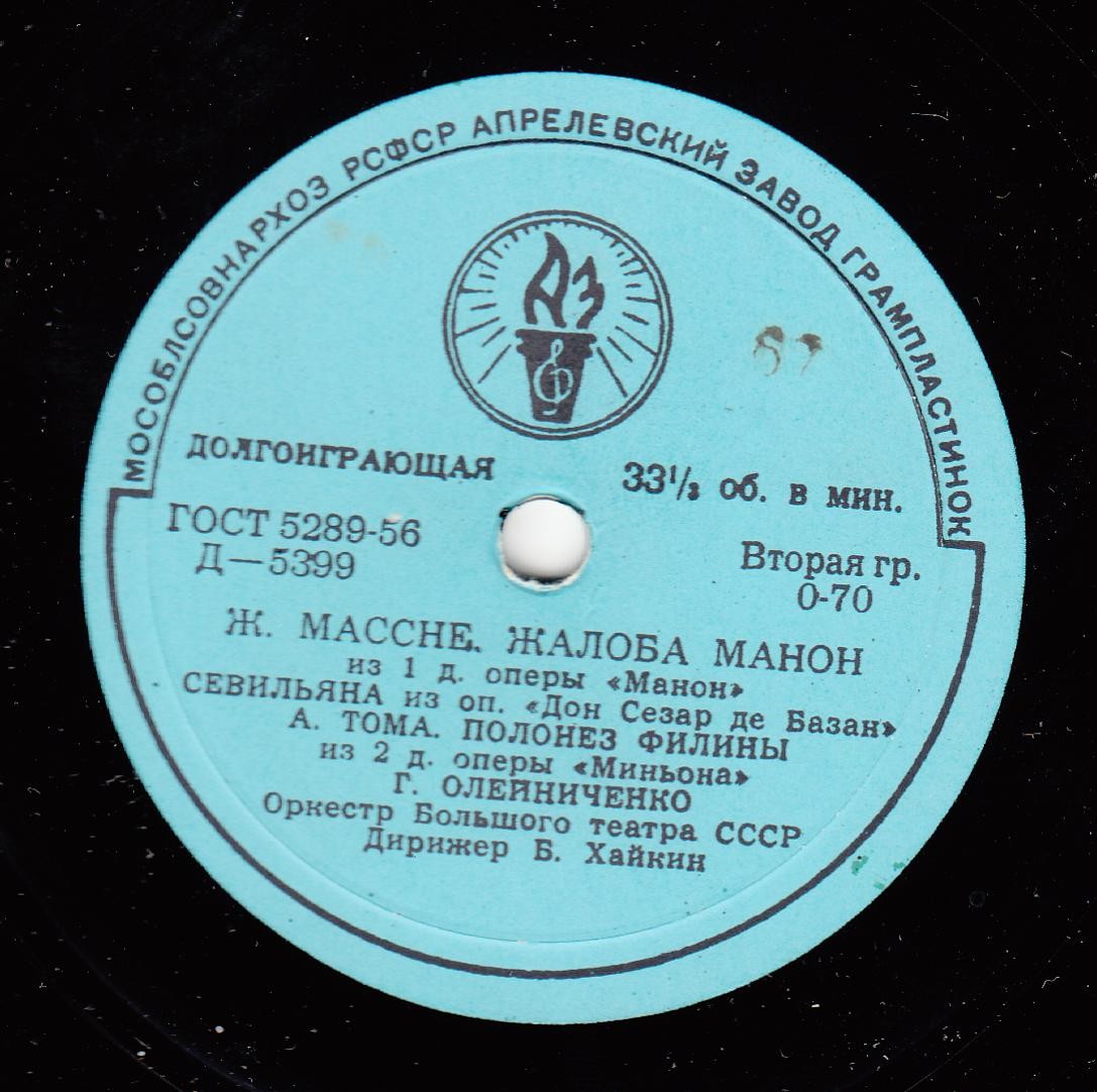 Г. Олейниченко. Арии из опер