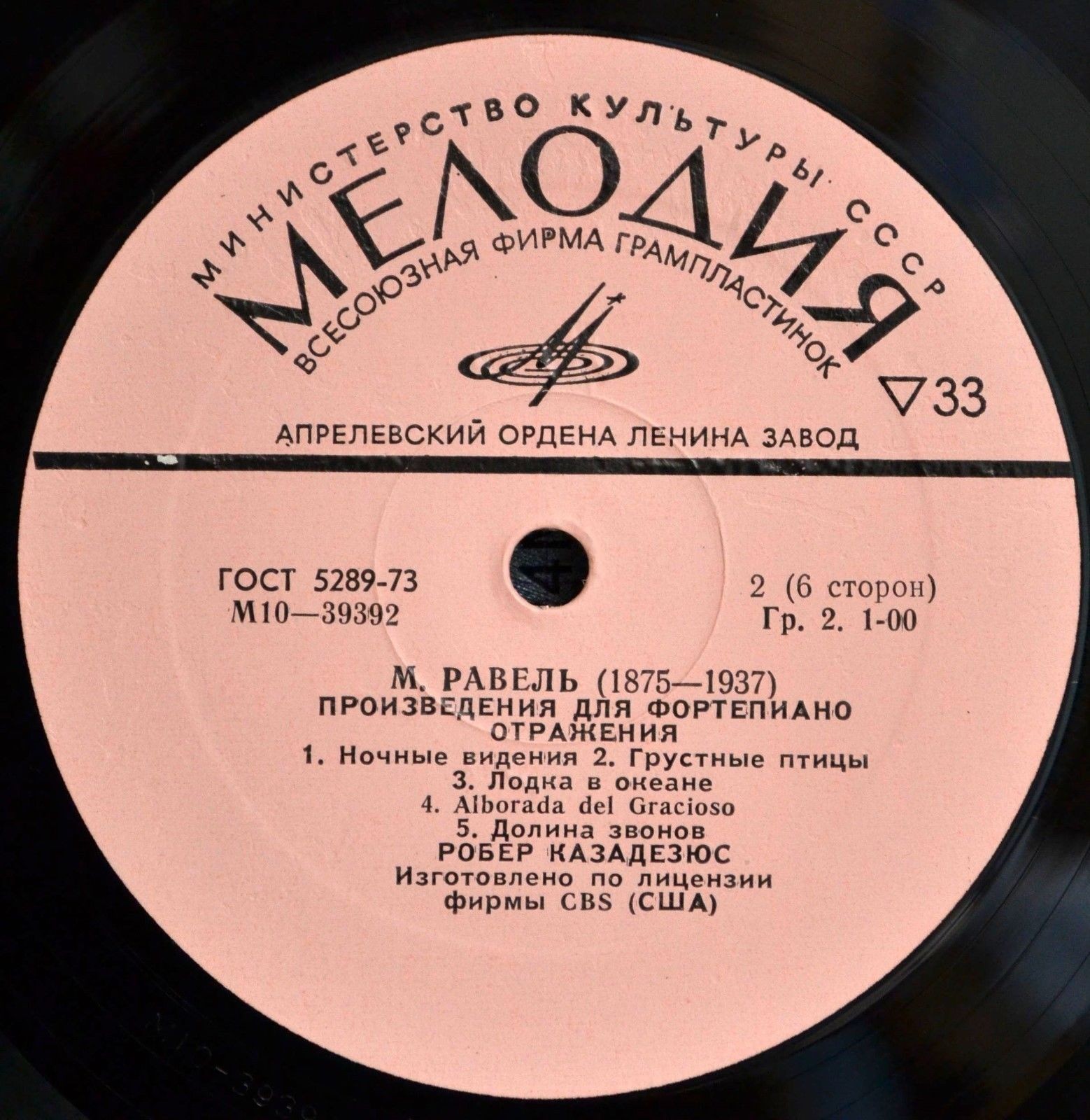 М. Равель: Произведения для фортепиано (Робер Казадезюс)