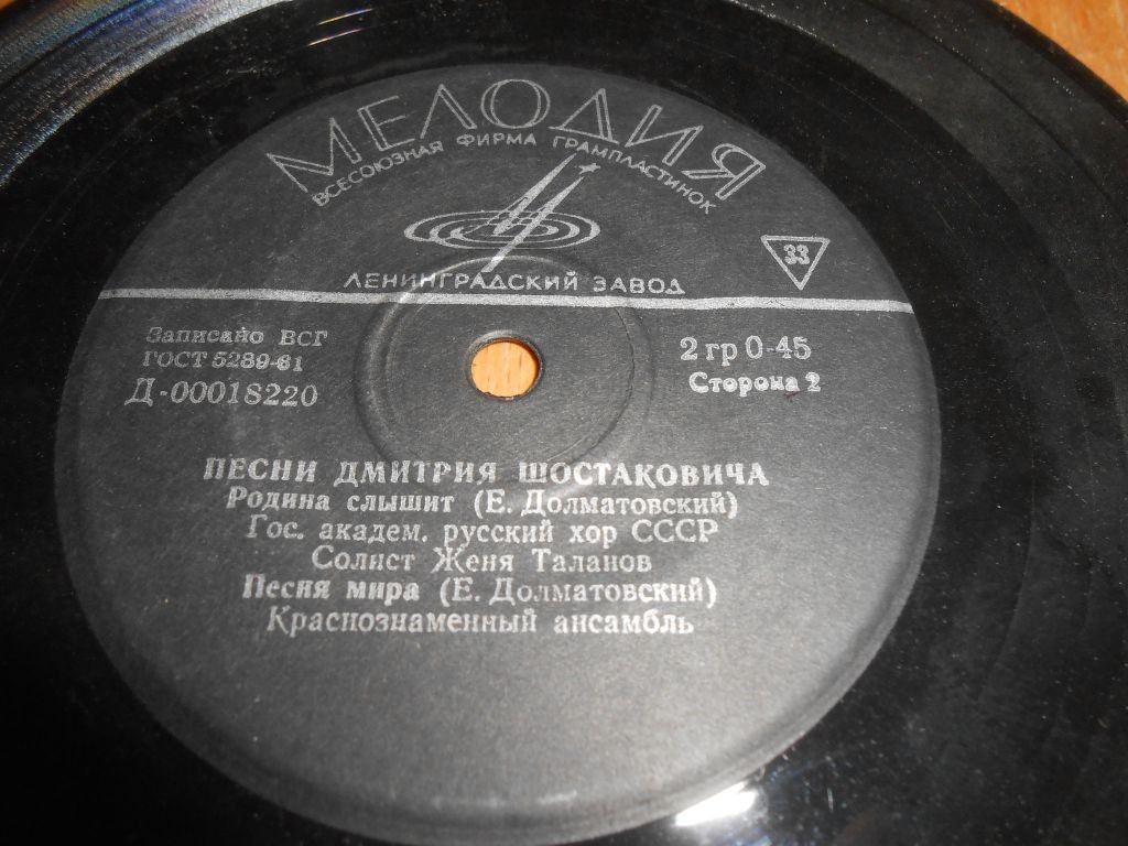 Д. ШОСТАКОВИЧ (1906). Песни