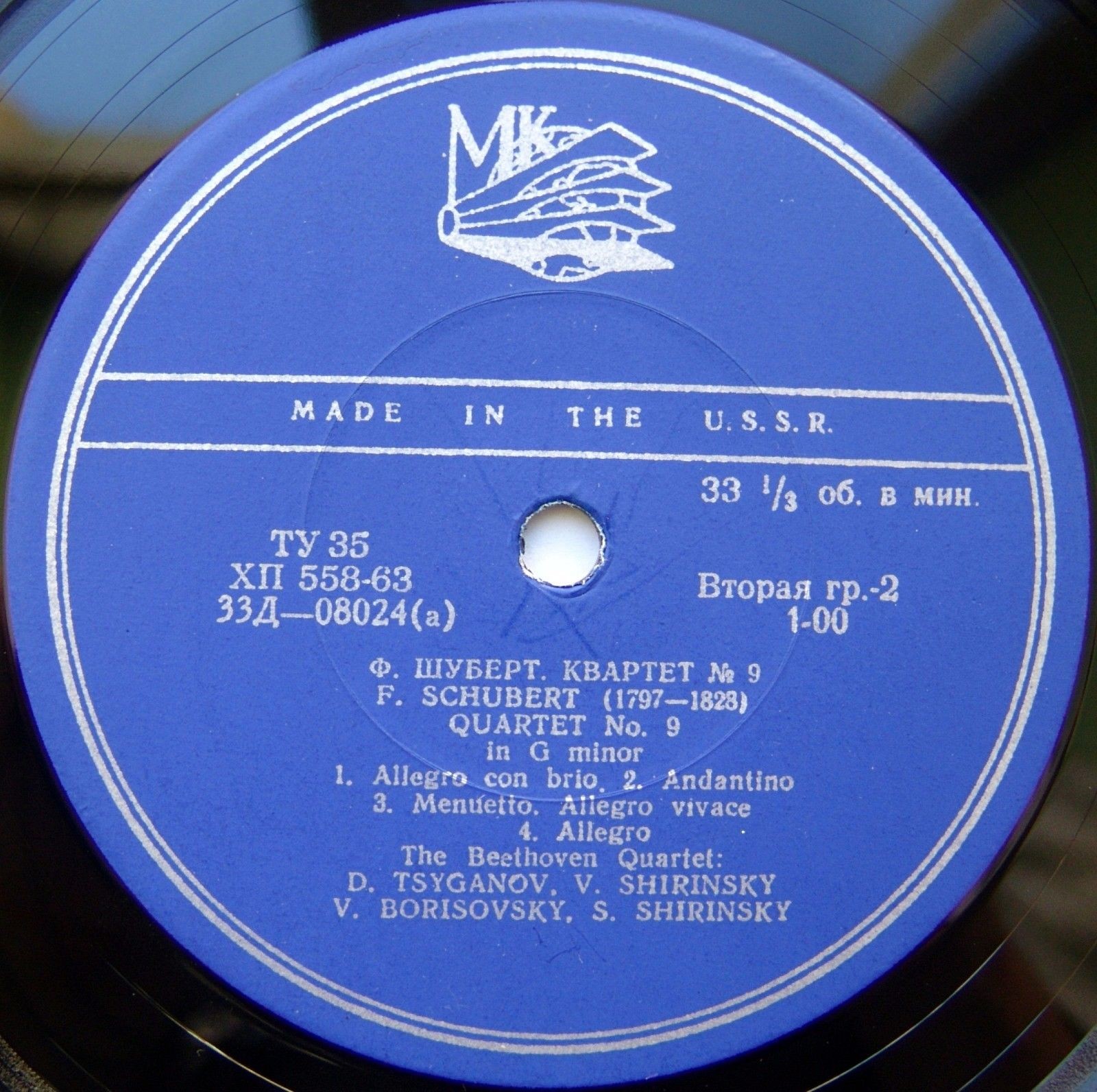 Л. Бетховен: Квартет № 16; Ф. Шуберт: Квартет № 9 (Квартет им. Бетховена)