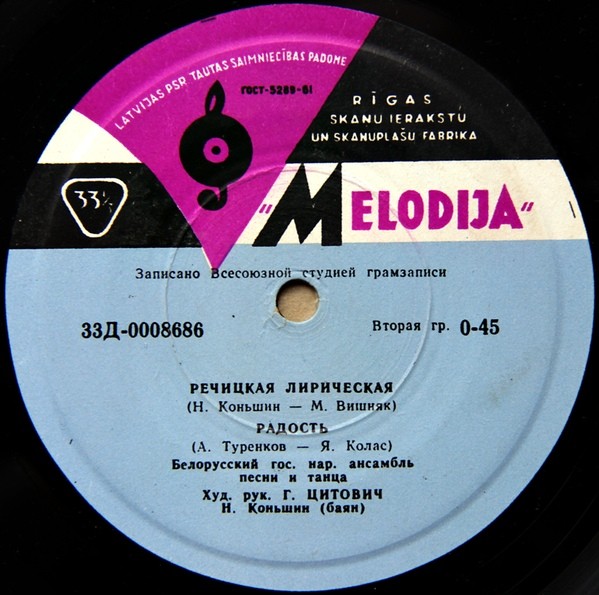 Белорусские песни