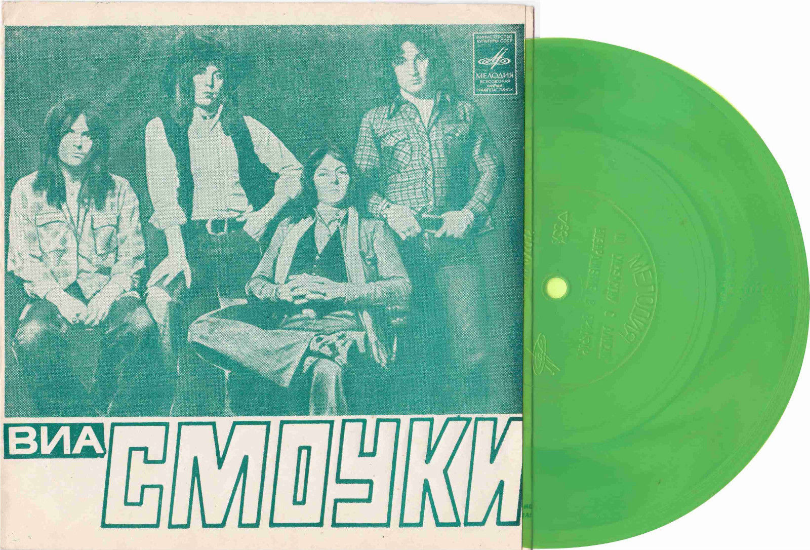 ВИА «СМОУКИ»