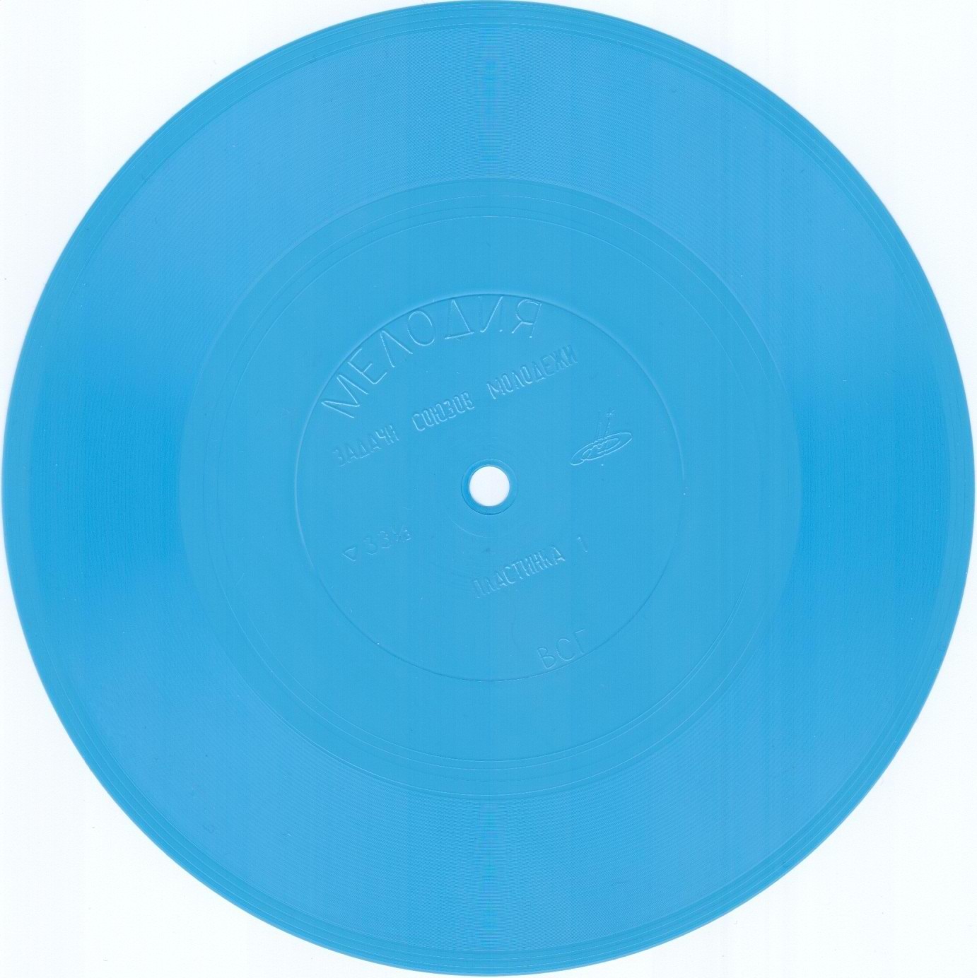 В. И. ЛЕНИН. "Задачи союзов молодежи", приложение к книге