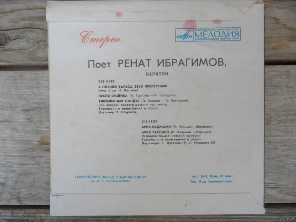 Поет Ренат ИБРАГИМОВ (баритон)