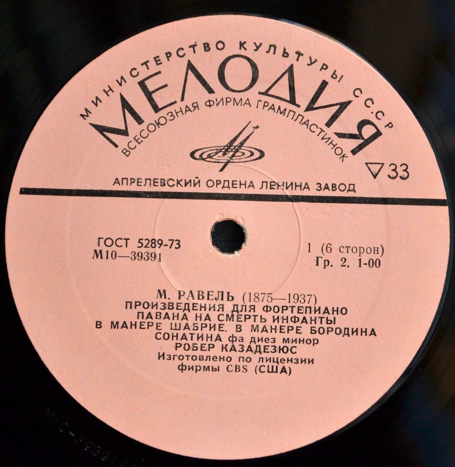 М. Равель: Произведения для фортепиано (Робер Казадезюс)