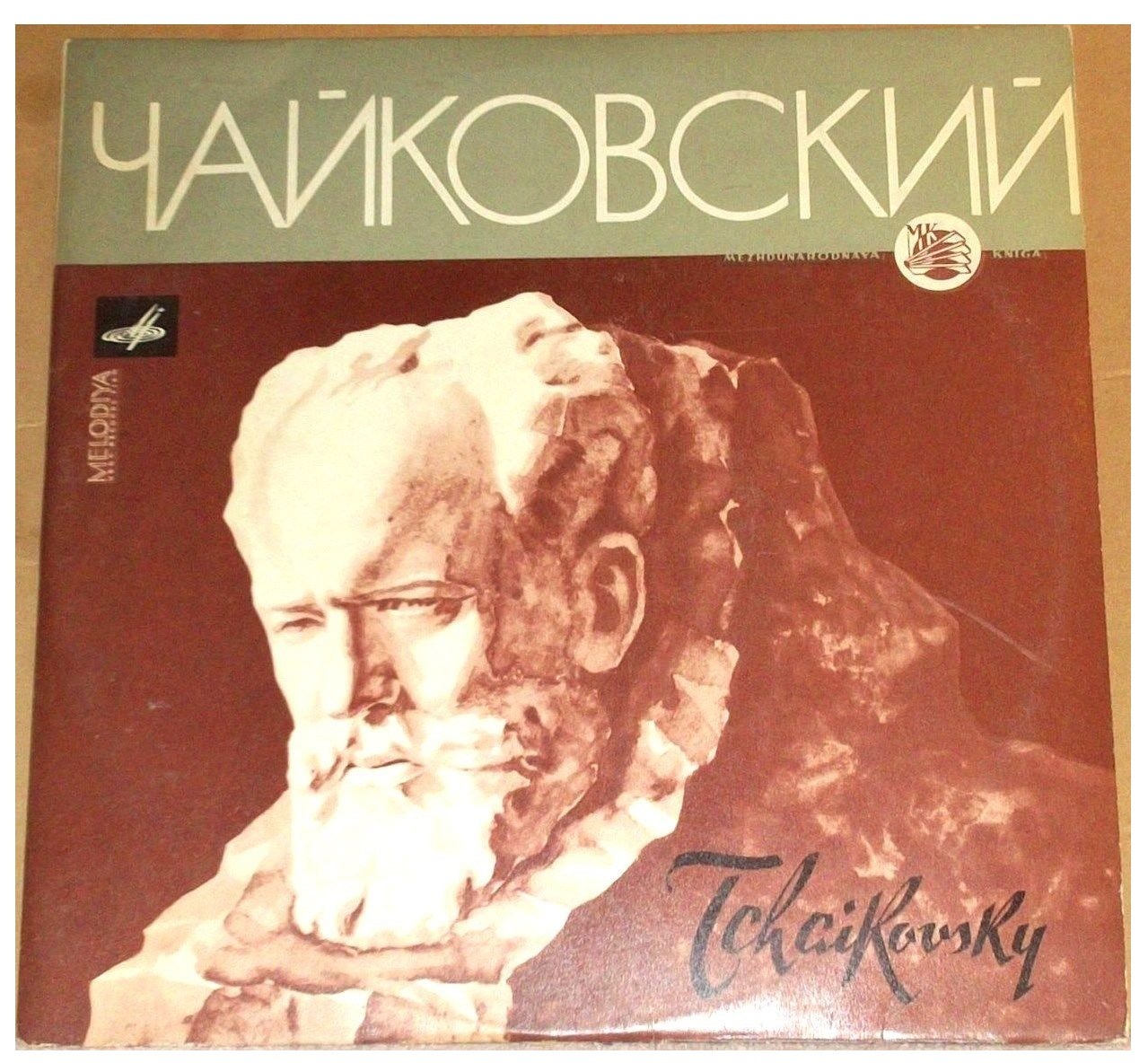 АНСАМБЛЬ СКРИПАЧЕЙ БОЛЬШОГО ТЕАТРА СССР, худ. рук. Ю. Реентович, КВАРТЕТ ВИОЛОНЧЕЛИСТОВ БОЛЬШОГО ТЕАТРА СССР