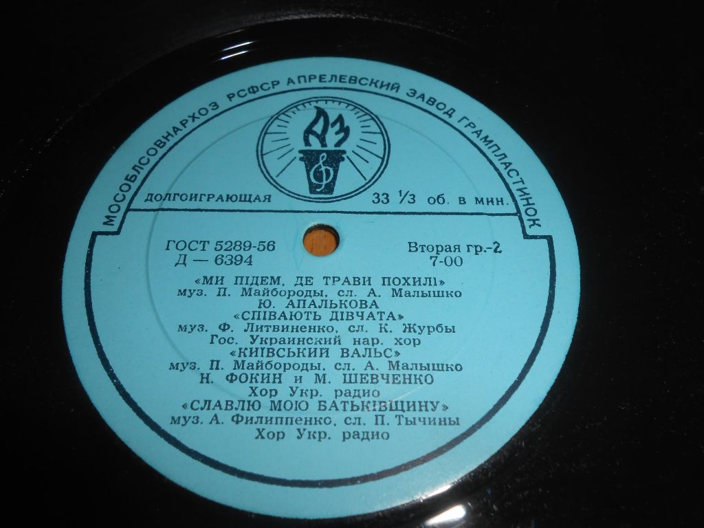 Песни украинских композиторов