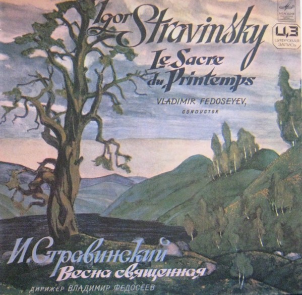 И. СТРАВИНСКИЙ (1882-1971): «Весна священная», картины языческой Руси (балет) в двух частях.