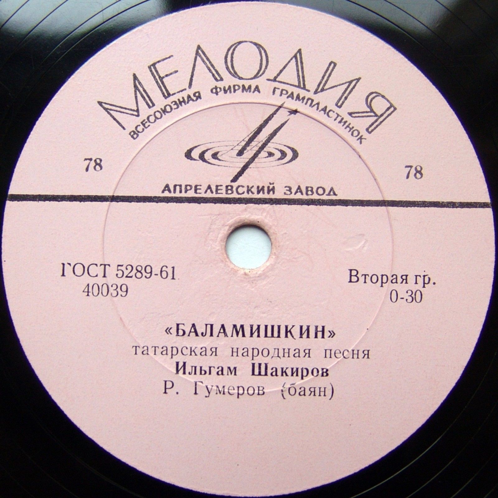 Татарские песни