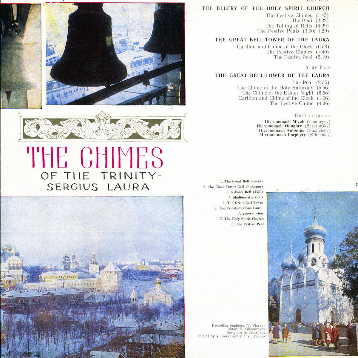 КОЛОКОЛЬНЫЕ ЗВОНЫ ТРОИЦЕ-СЕРГИЕВОЙ ЛАВРЫ