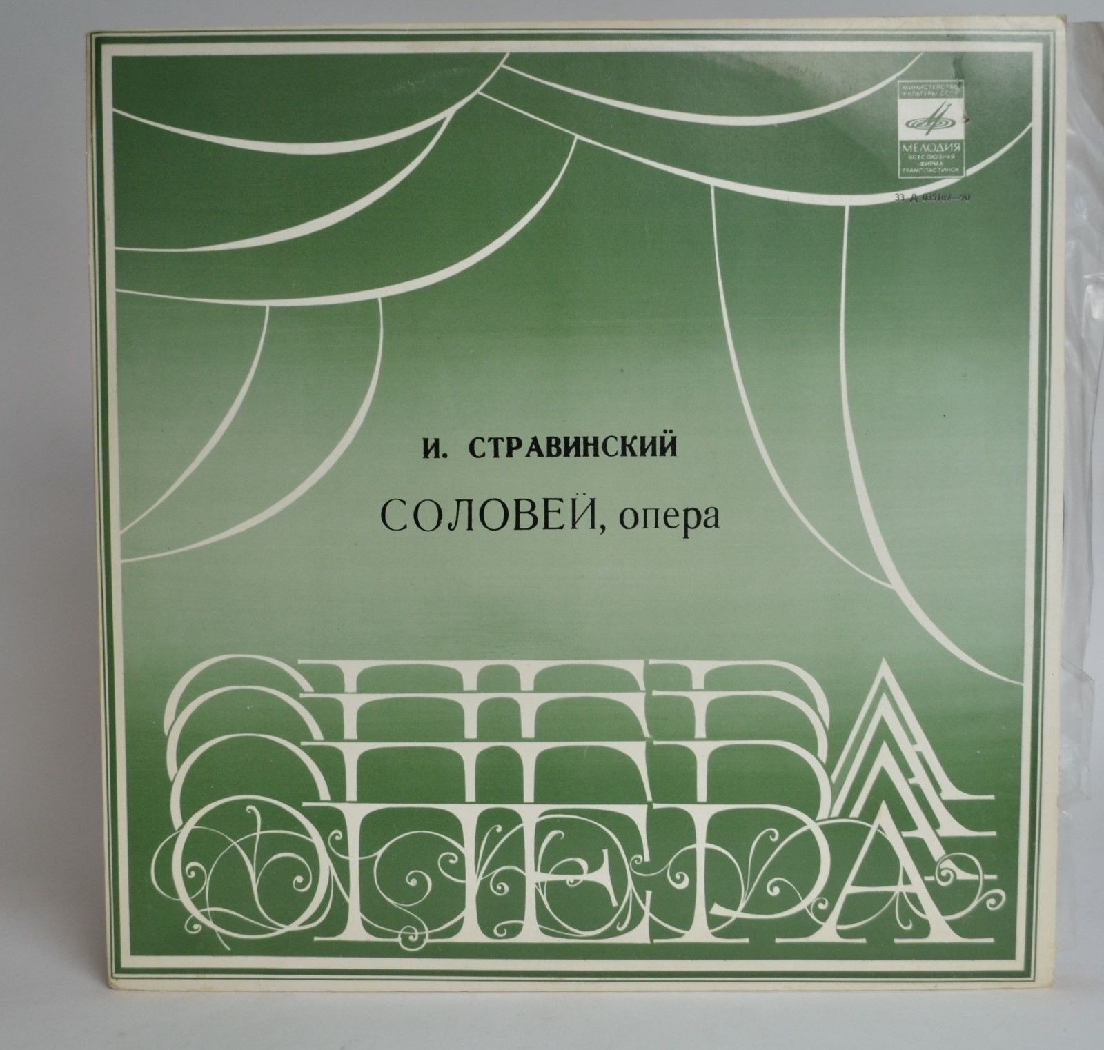 И. Стравинский: Опера "Соловей" (И. Стравинский)