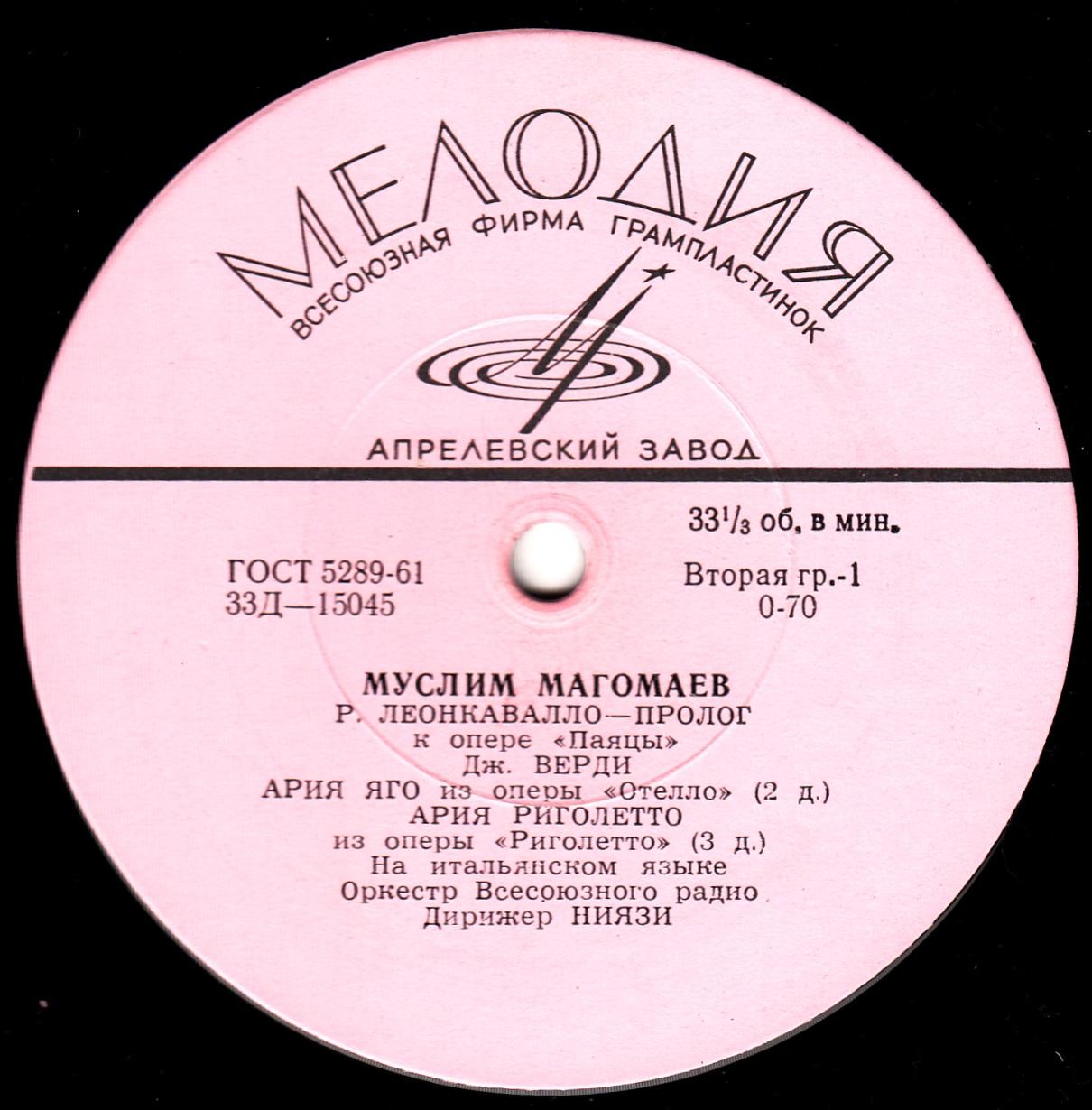 Муслим МАГОМАЕВ