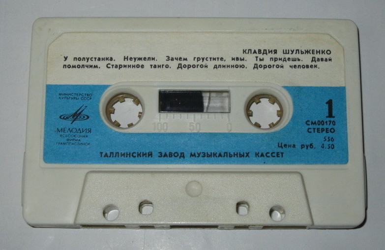 Клавдия Шульженко