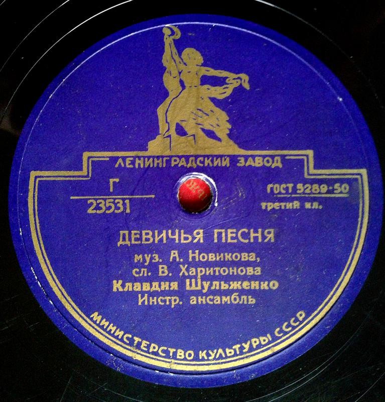 Клавдия Шульженко - Девичья песня / Фраскита