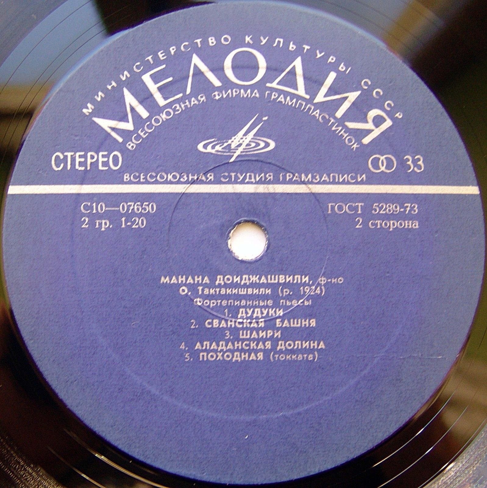 ДОИДЖАШВИЛИ Манана, фортепиано